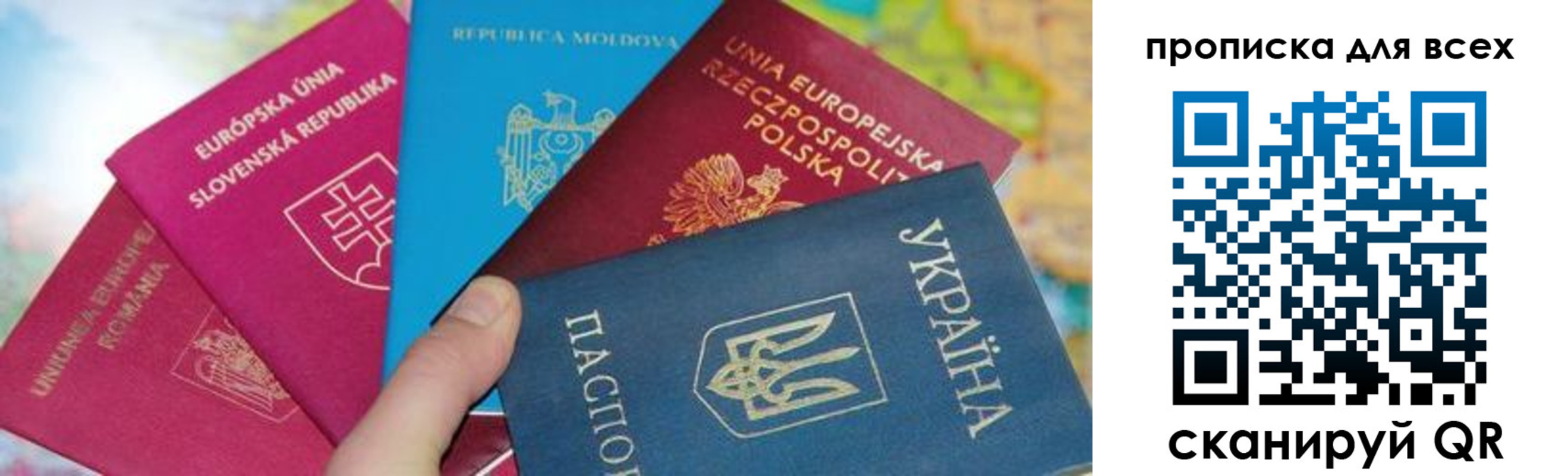 прописка для работы в Бурятии