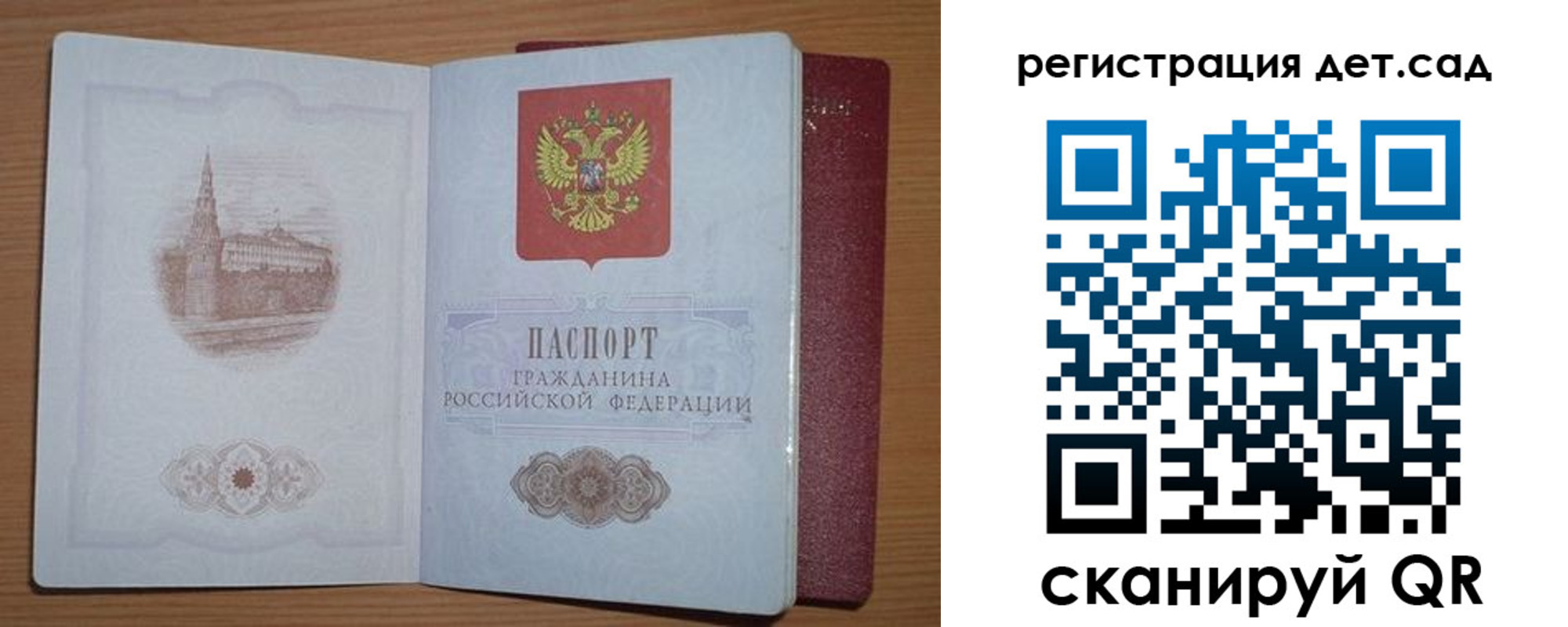 прописка гарантия в Бурятии