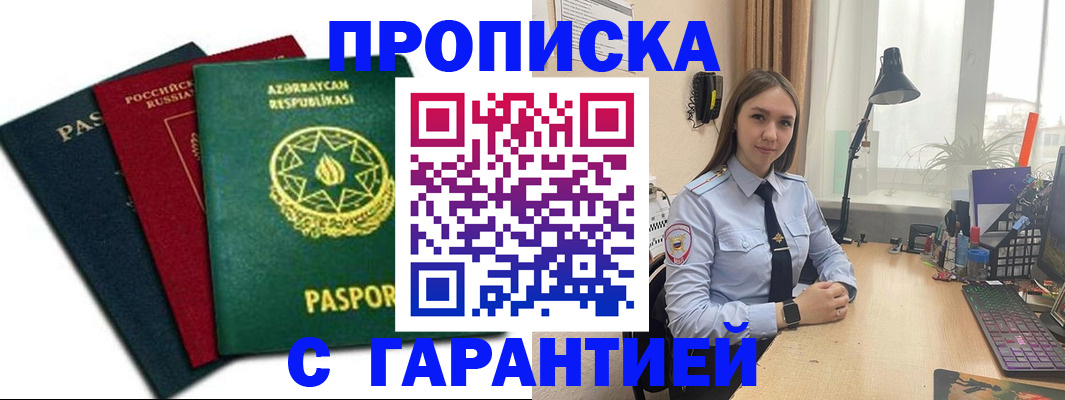 форма 3 в Бурятии